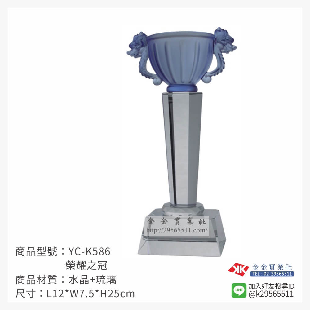 YC-K586琉璃獎座-$2700~