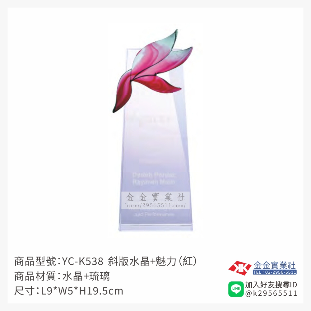 YC-K538琉璃獎牌-$2400~