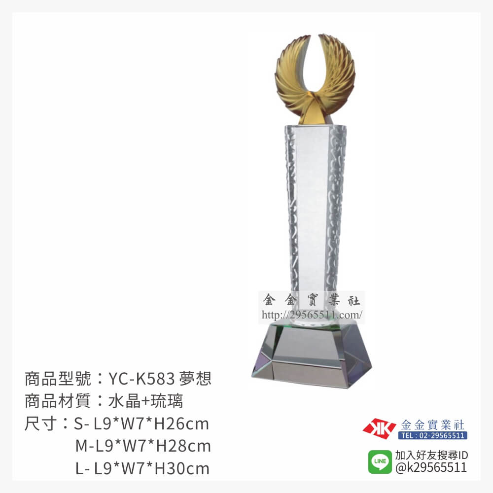 YC-K583琉璃獎座-$2400~