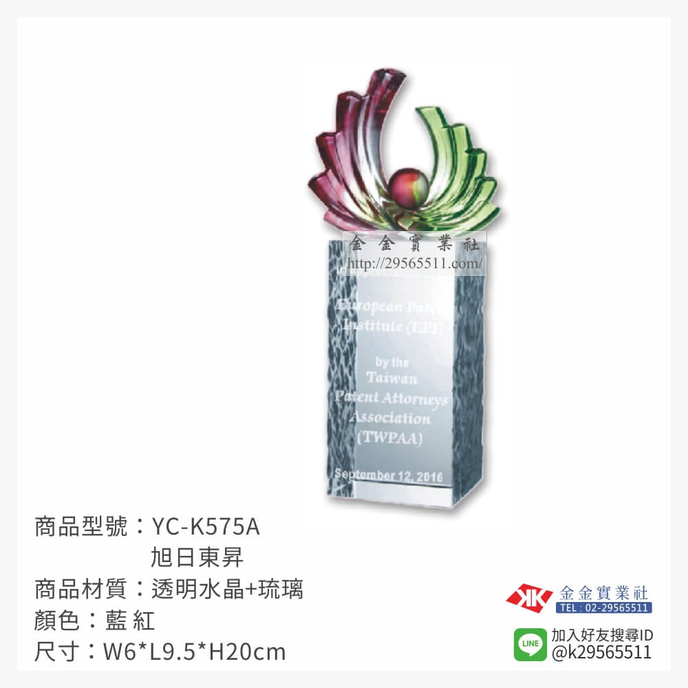 YC-K575A琉璃造型獎座-$3480~