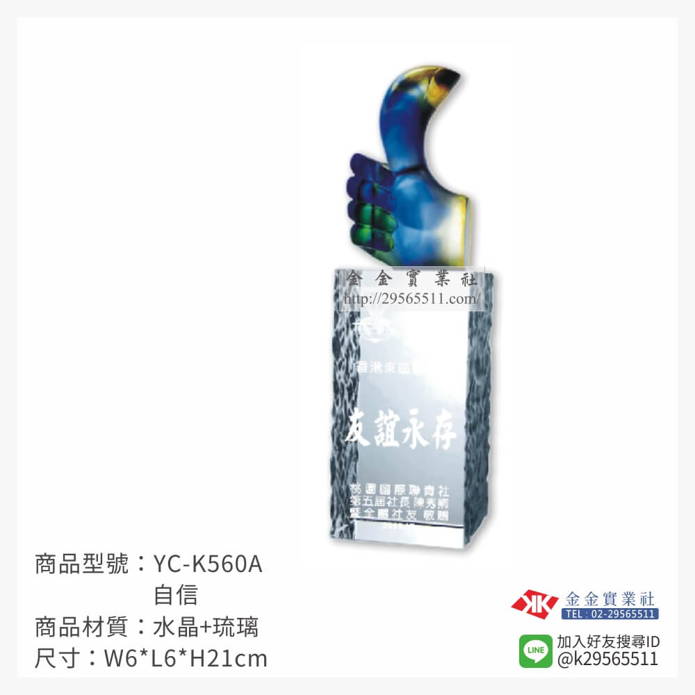 YC-K560A琉璃造型獎座-$3480~