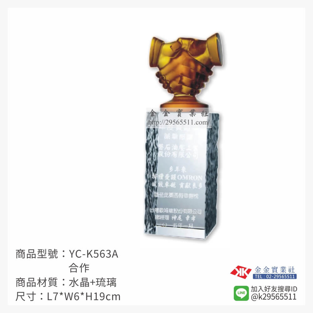 YC-K563A琉璃造型獎座-$3480~