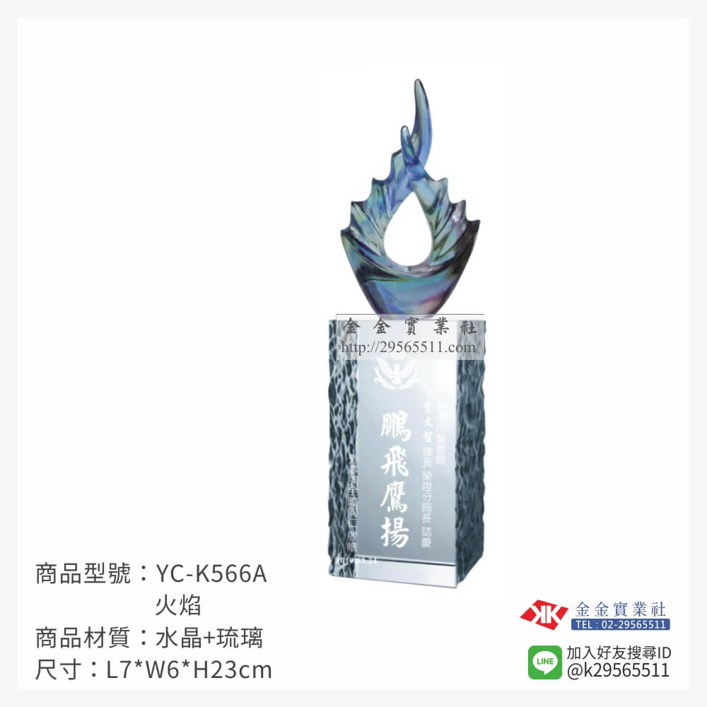 YC-K566A琉璃造型獎座-$3480~