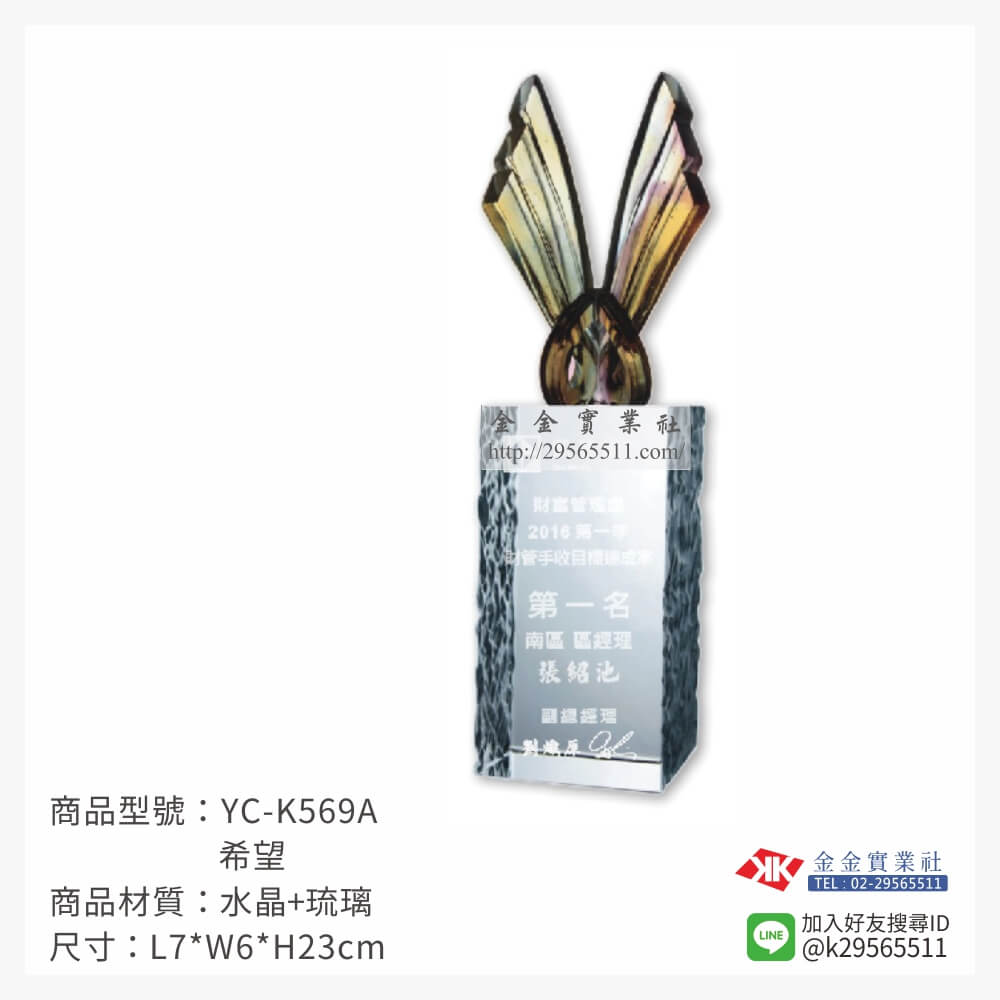 YC-K569A琉璃造型獎座-$3480~