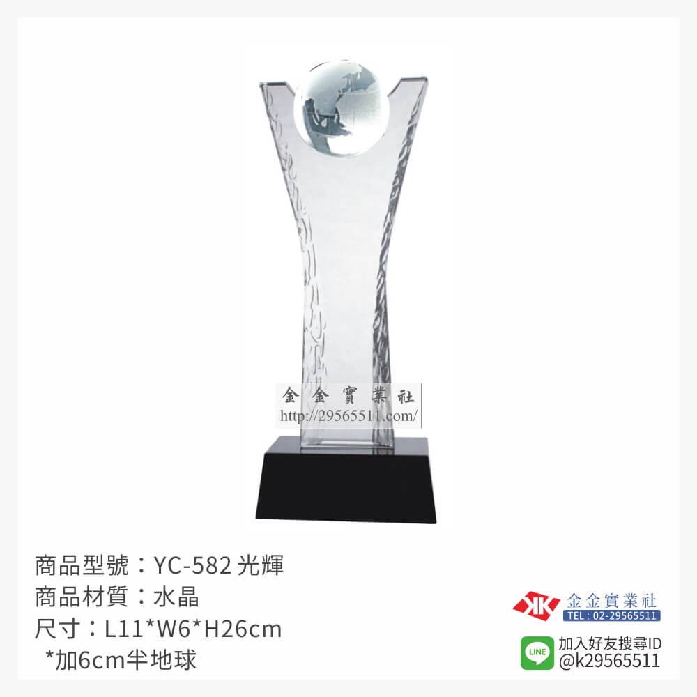 YC-582水晶獎牌-$2100~