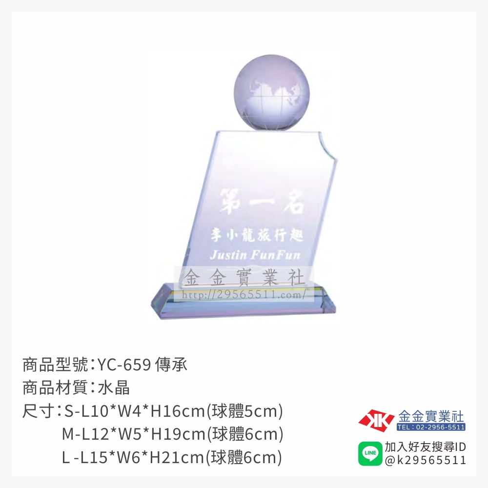 YC-608-E水晶獎牌-$1200~