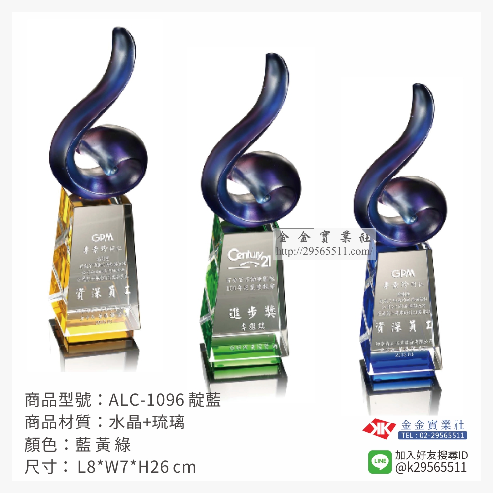 ALC-1096琉璃造型獎座-$4600~