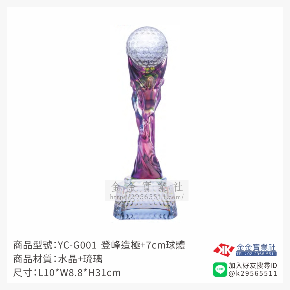 YC-G001水晶獎座-$6400~
