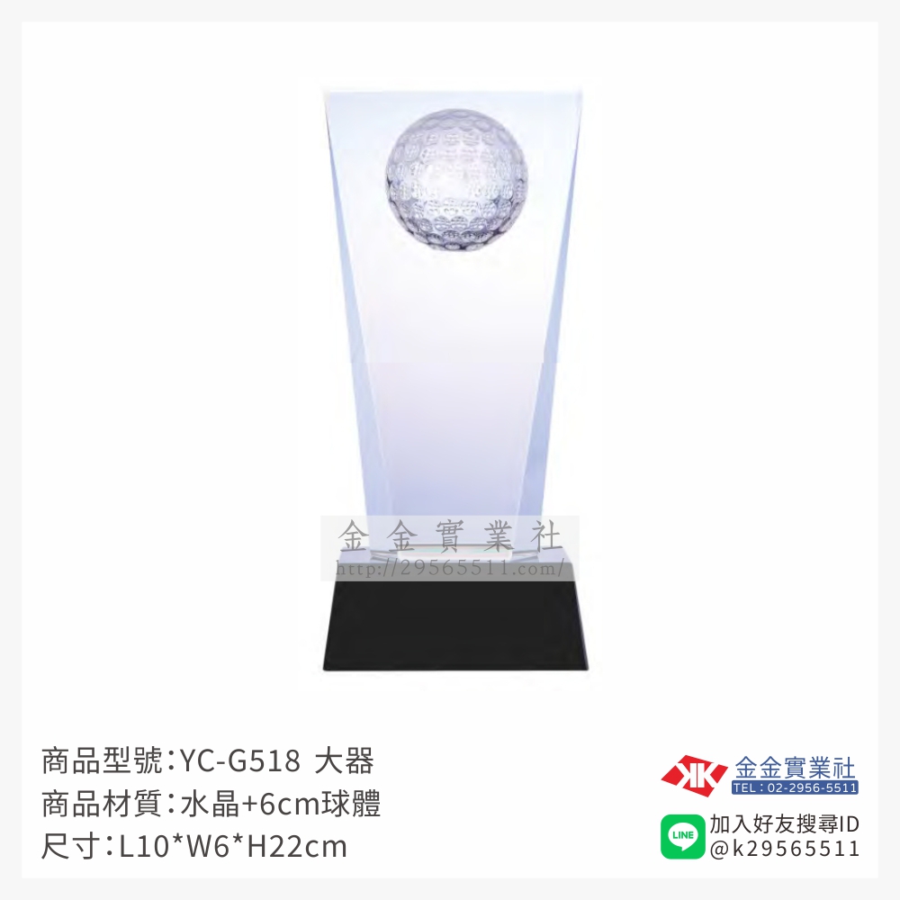 YC-G518水晶獎牌-$2100~