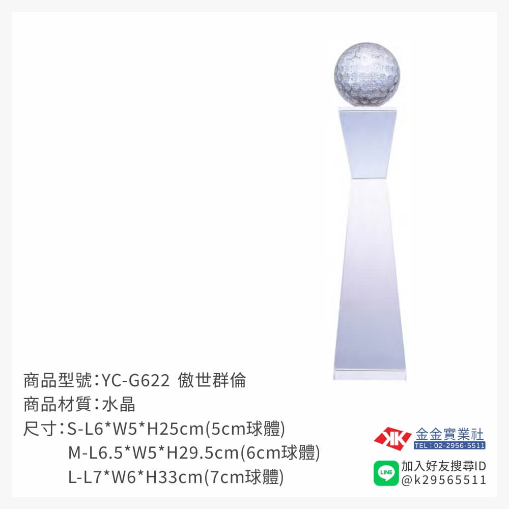 YC-G622水晶獎座-$1800~