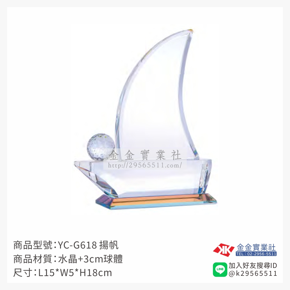 YC-G618水晶獎座-$2100~