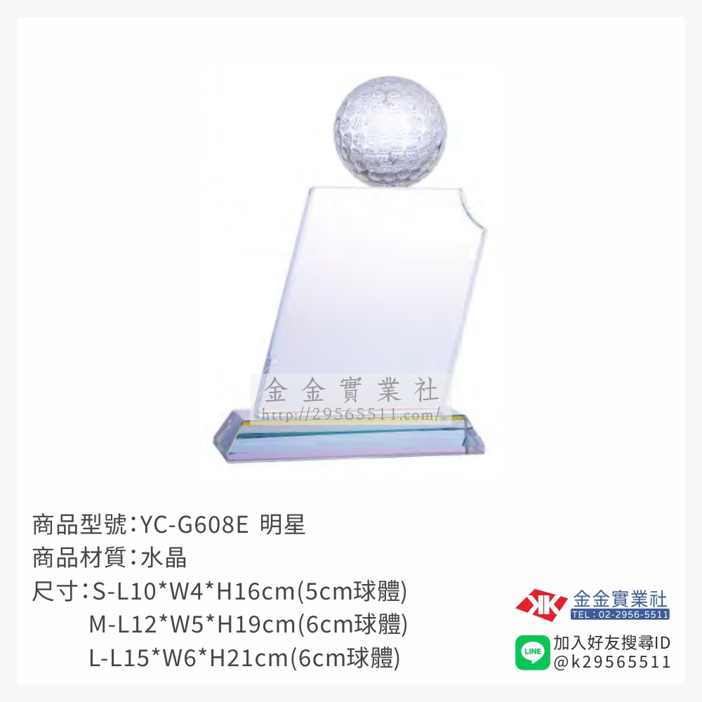 YC-G608-E水晶獎牌-$1200~