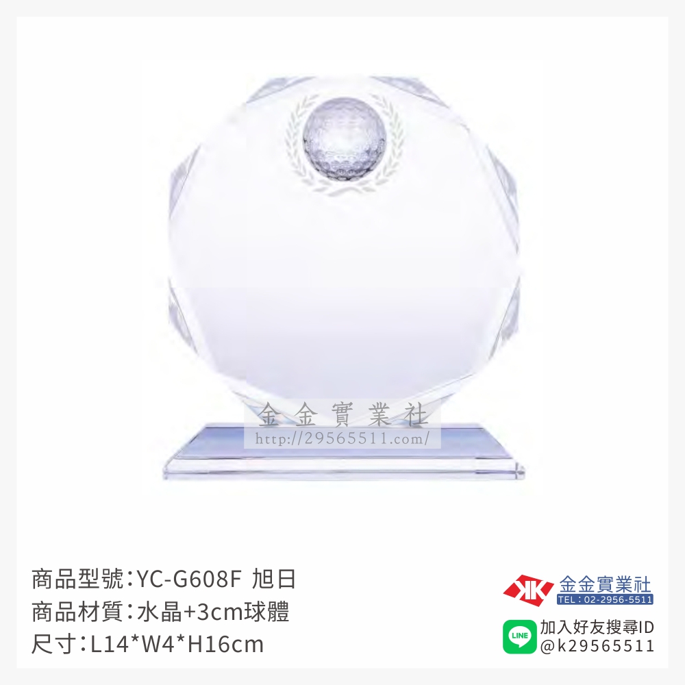 YC-G608-F水晶獎牌-$1600~