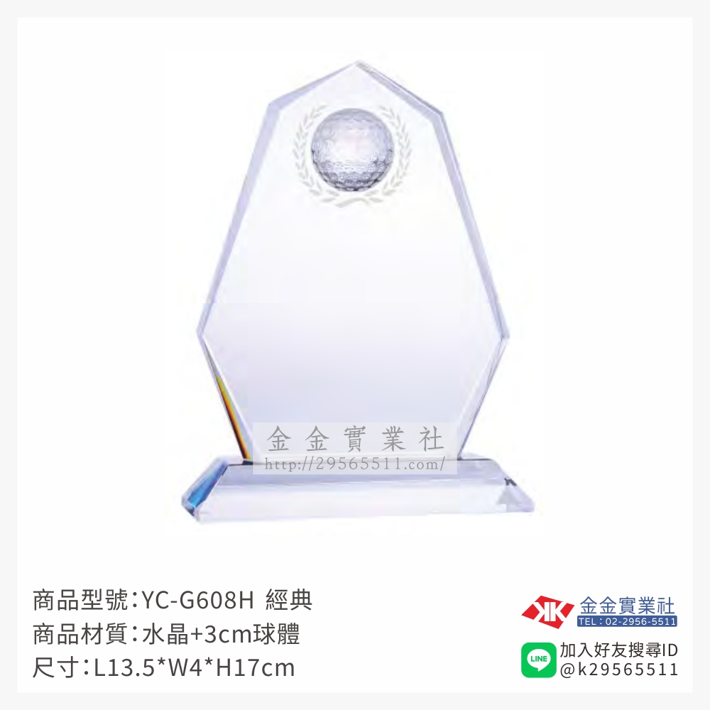 YC-G608-H水晶獎牌-$1600~