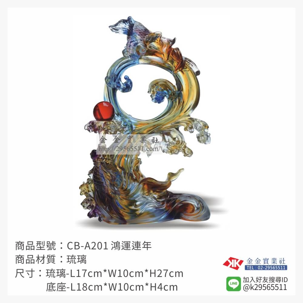 CB-A201琉璃精品-$20000~