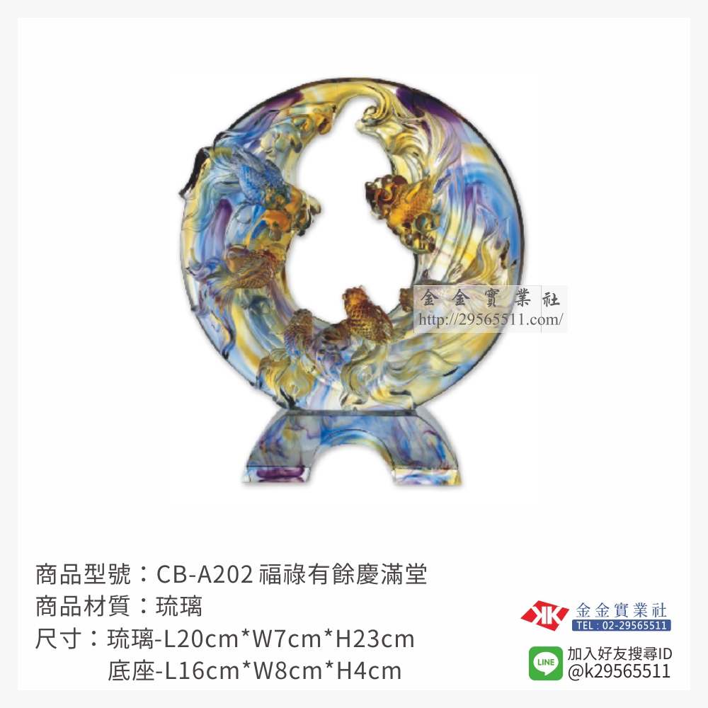 CB-A202琉璃精品- $20000~
