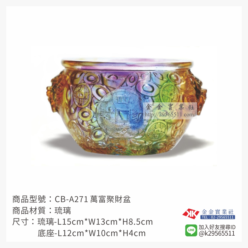 CB-A271琉璃精品-$6950~