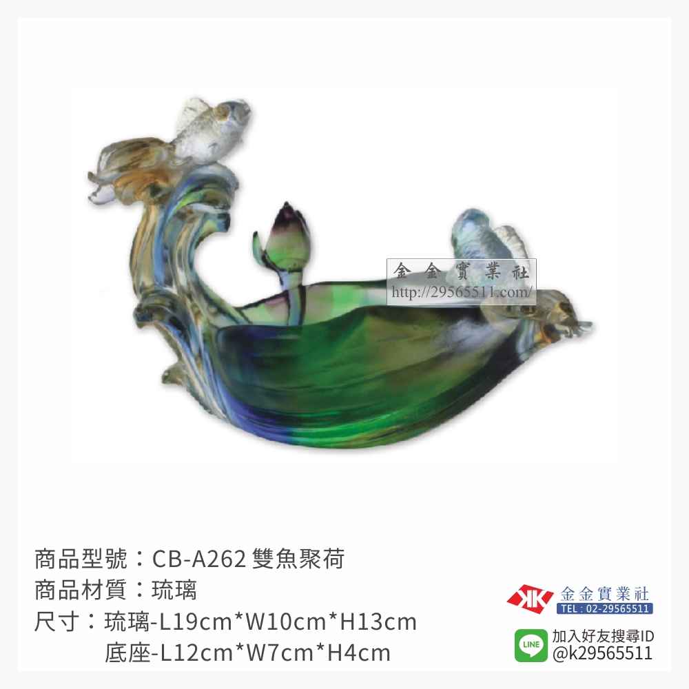 CB-A262琉璃精品-$6950~