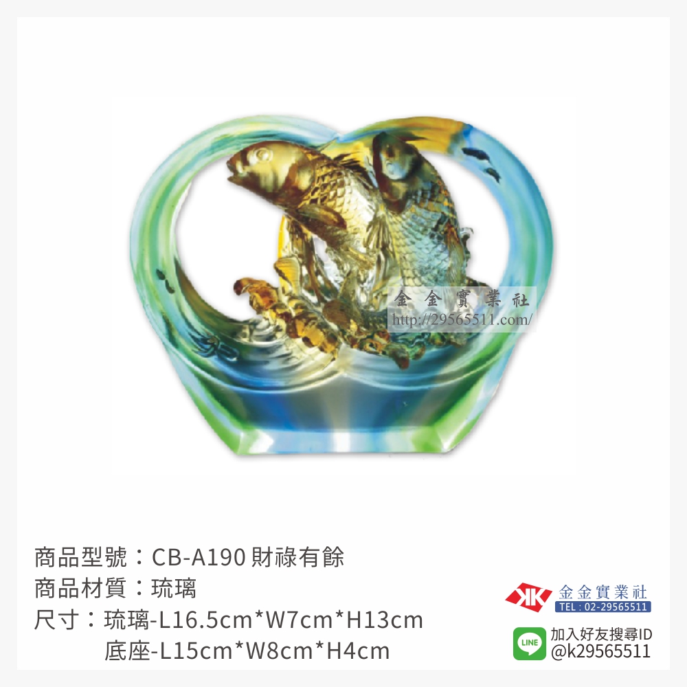 CB-A190琉璃精品-$8680~