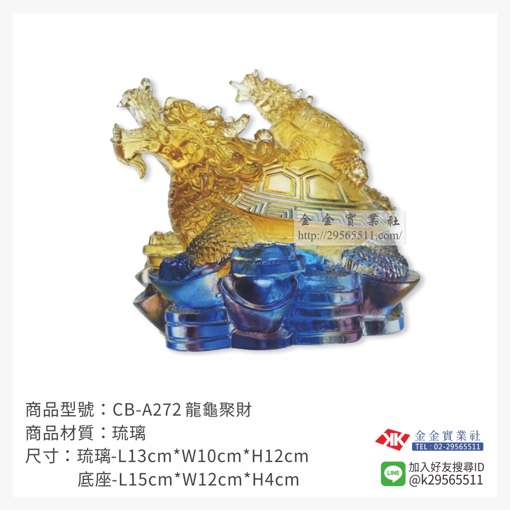 CB-A272琉璃精品-$7800~