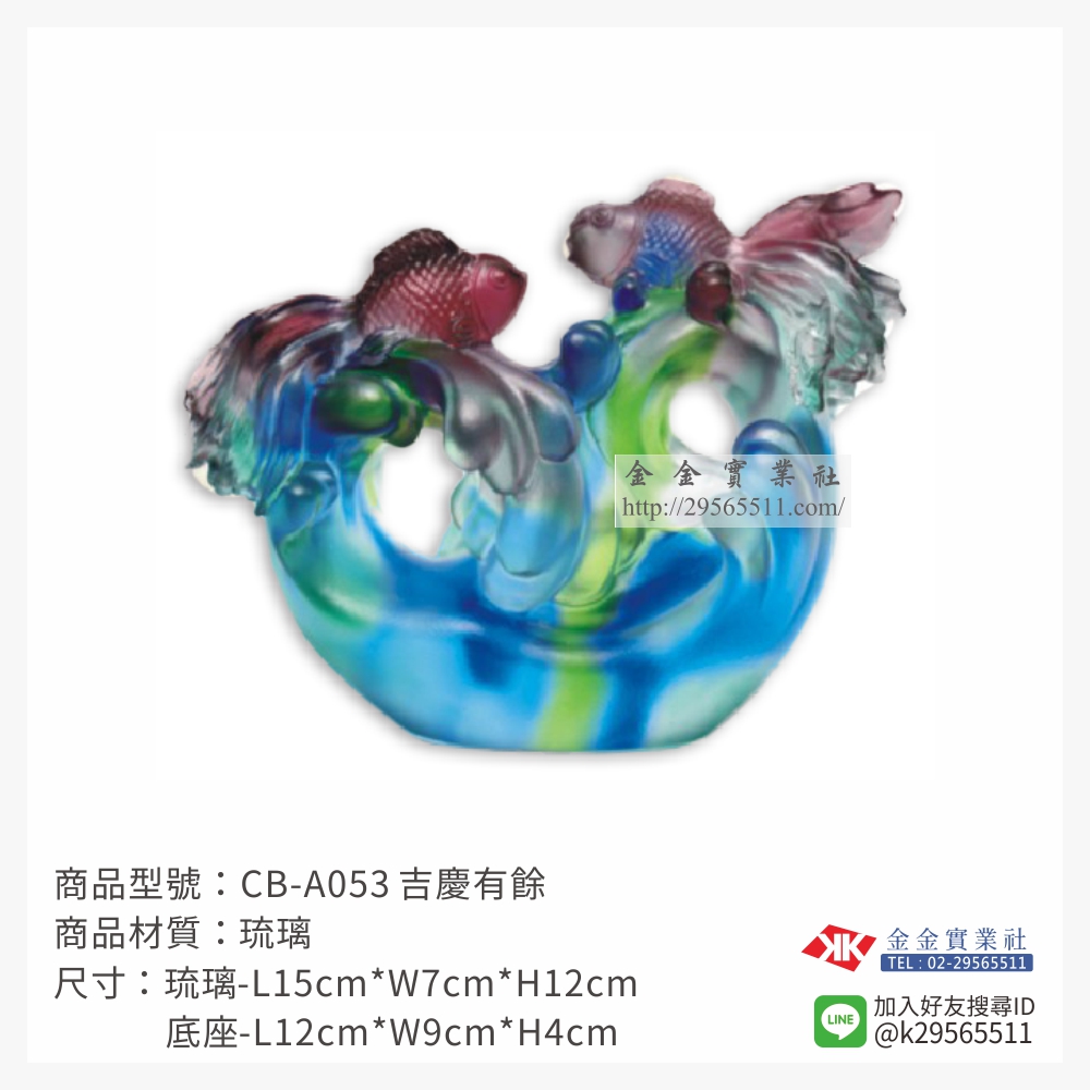 CB-A053琉璃精品-$5000~