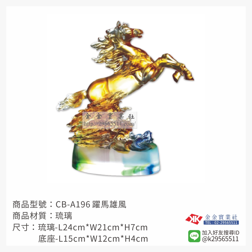 CB-A196琉璃精品-$14400~