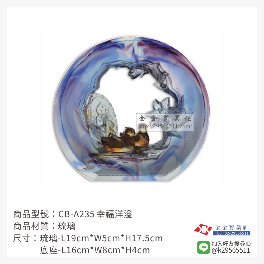 CB-A235琉璃精品-$14000~