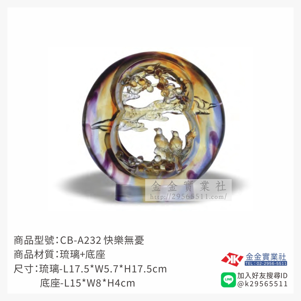 CB-A232琉璃精品-$13200~