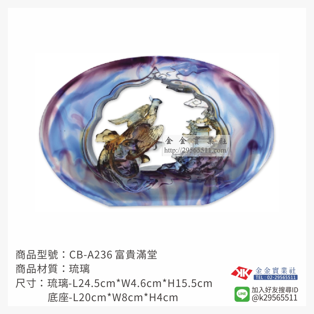CB-A236琉璃精品-$15200~