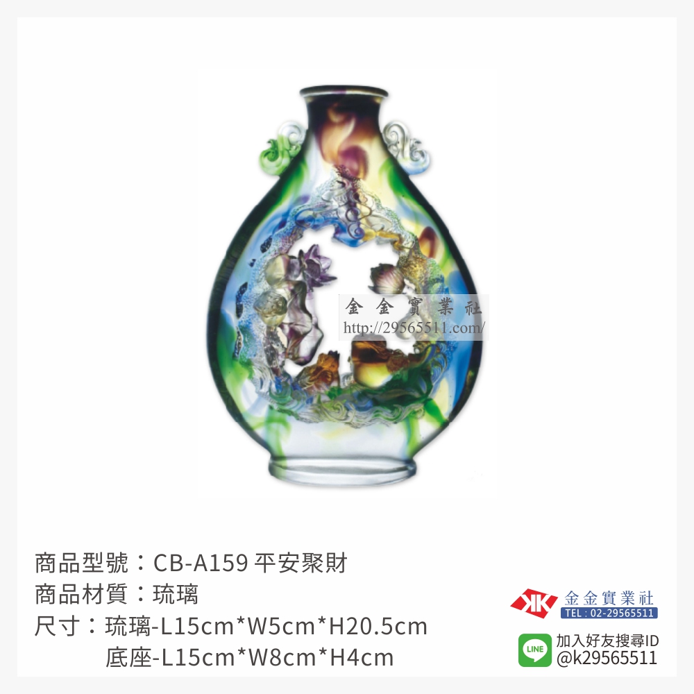 CB-A159琉璃精品-$12600~