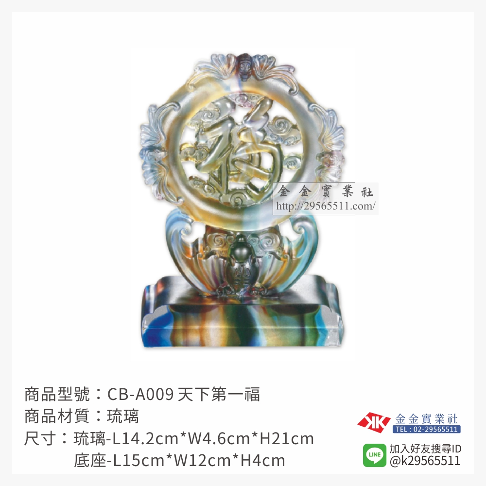 CB-A009琉璃精品-$10000~