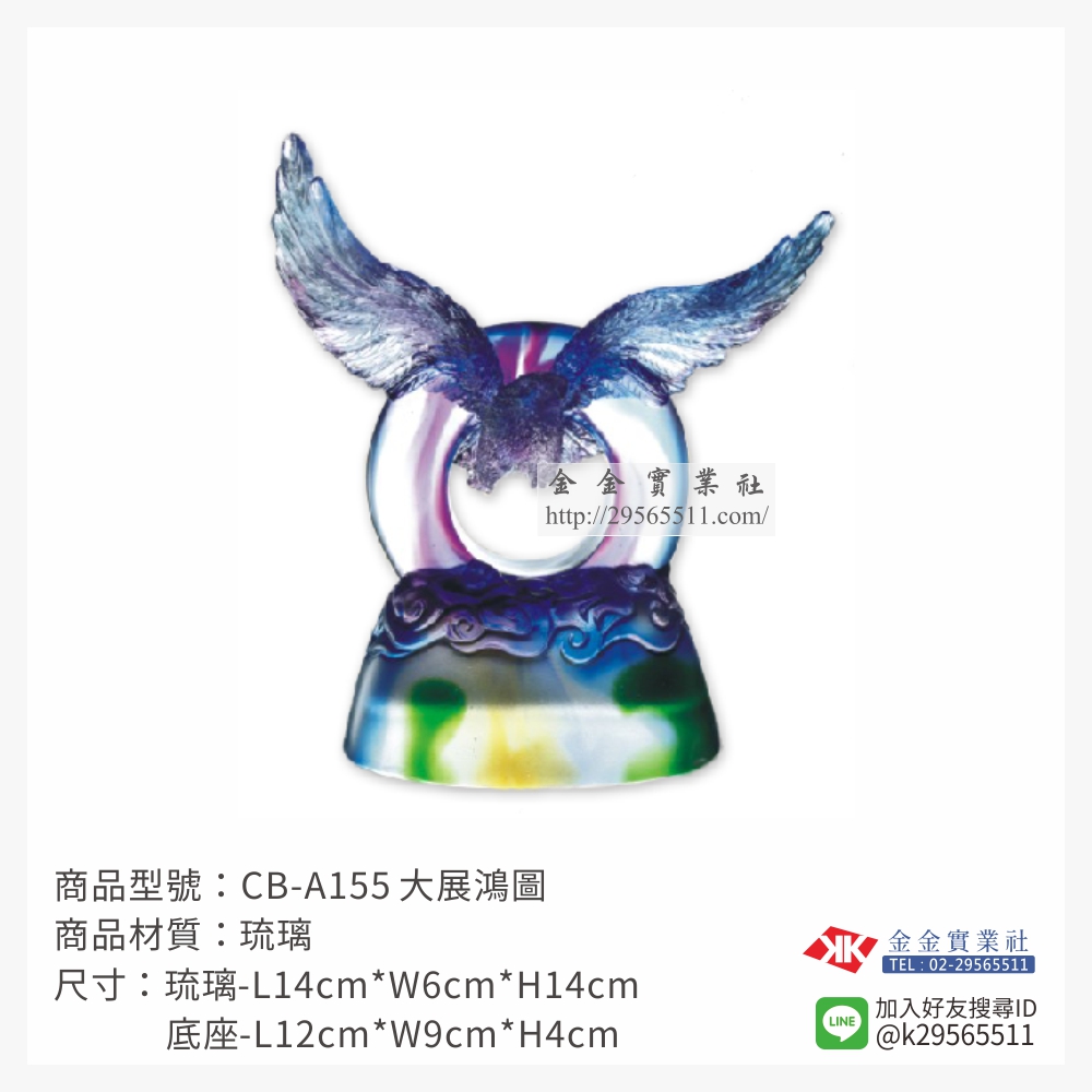 CB-A155琉璃精品-$6000~