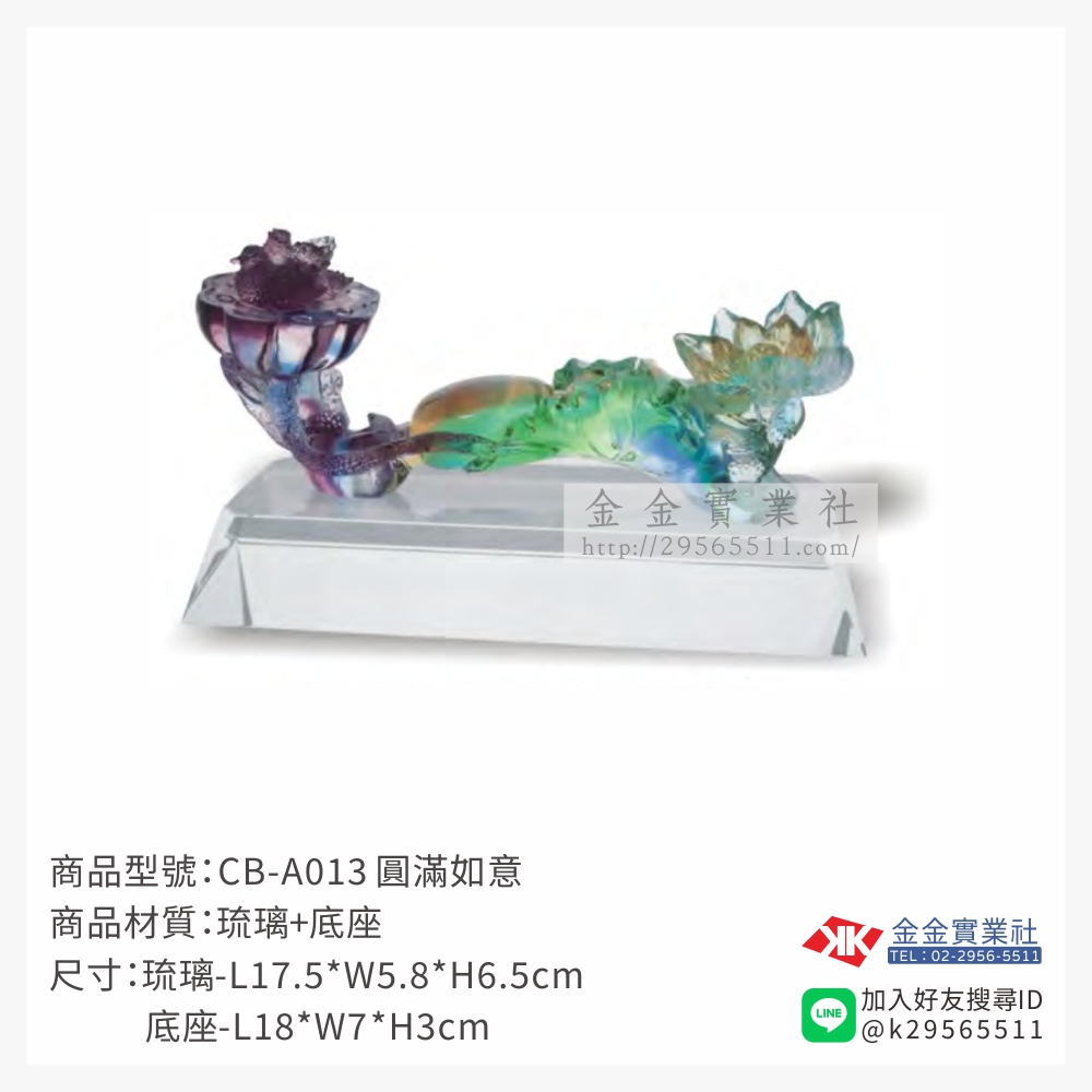 CB-A013琉璃精品-$5000~