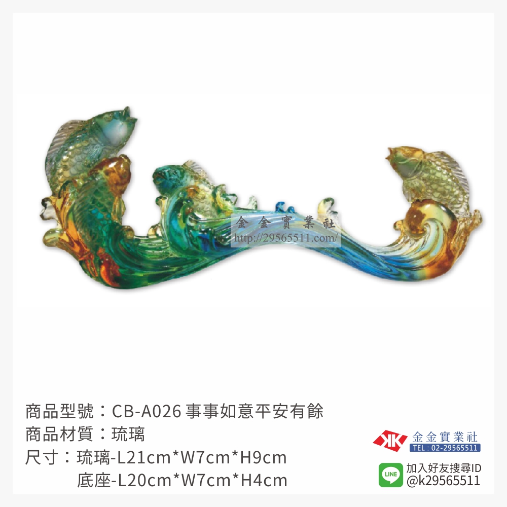 CB-A026琉璃精品-$7200~