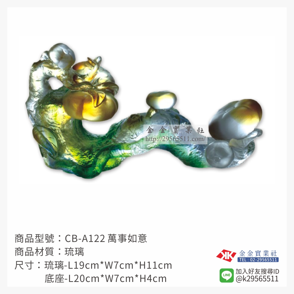 CB-A122琉璃精品-$8000~