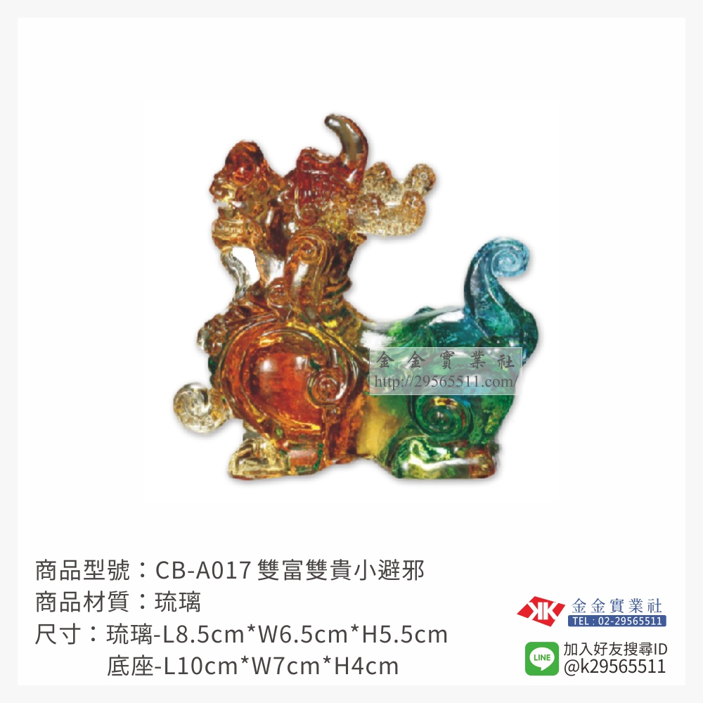 CB-A017琉璃精品-$3000~