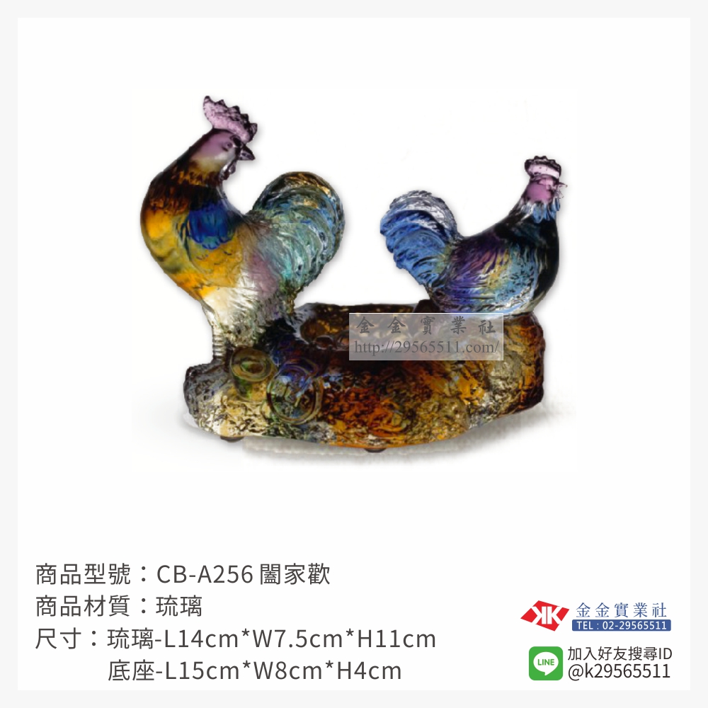 CB-A256琉璃精品-$5000~