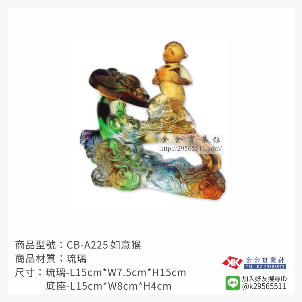 CB-A225琉璃精品-$6950~