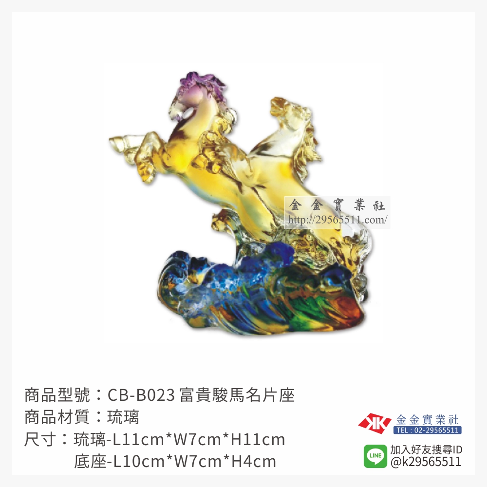 CB-B023琉璃精品-$4400~