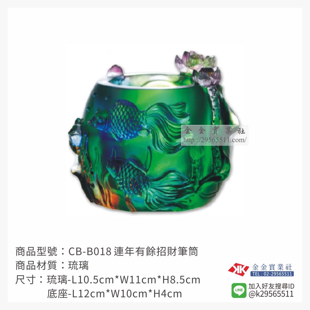 CB-B018琉璃精品-$4800~