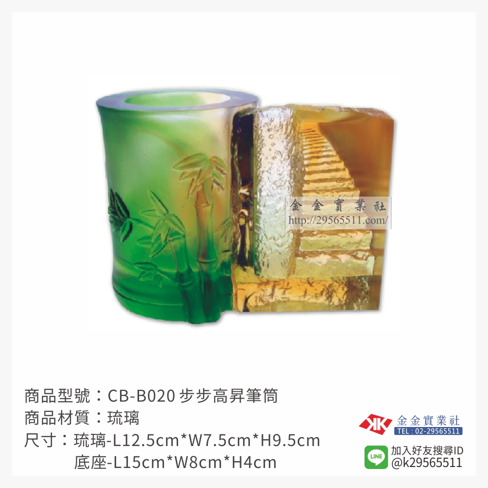 CB-B020琉璃精品-$6000~