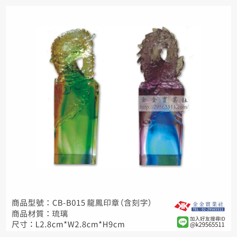 CB-B015琉璃精品-$2000~