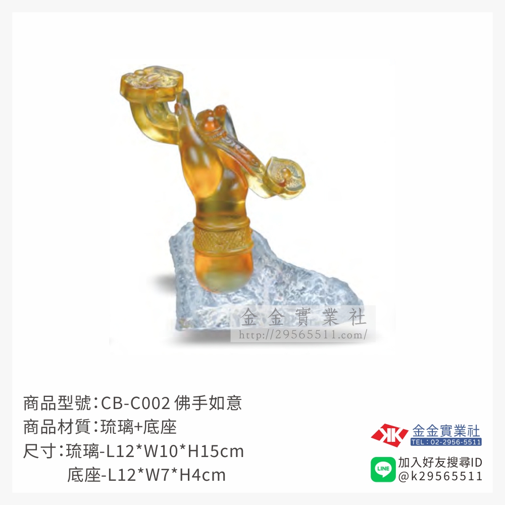 CB-C002琉璃精品-$6400~