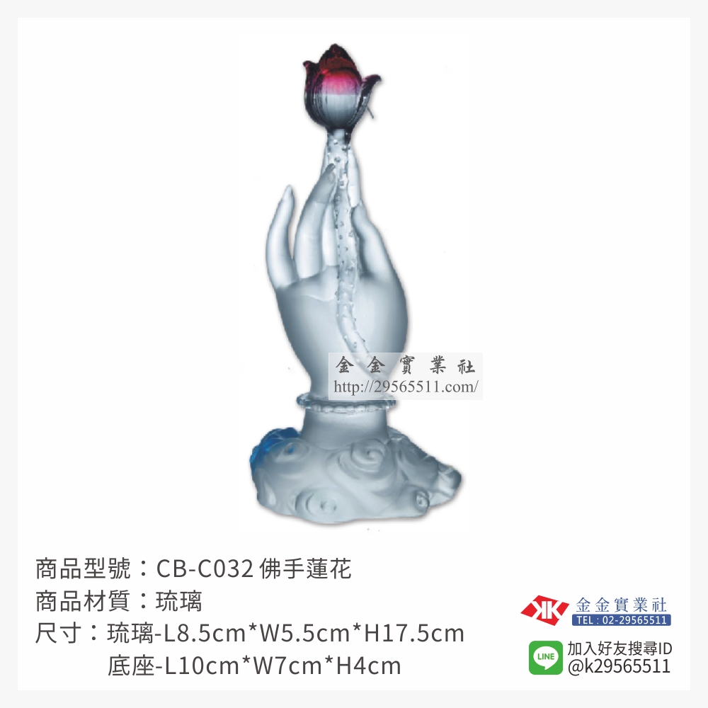 CB-C032琉璃精品-$5400~