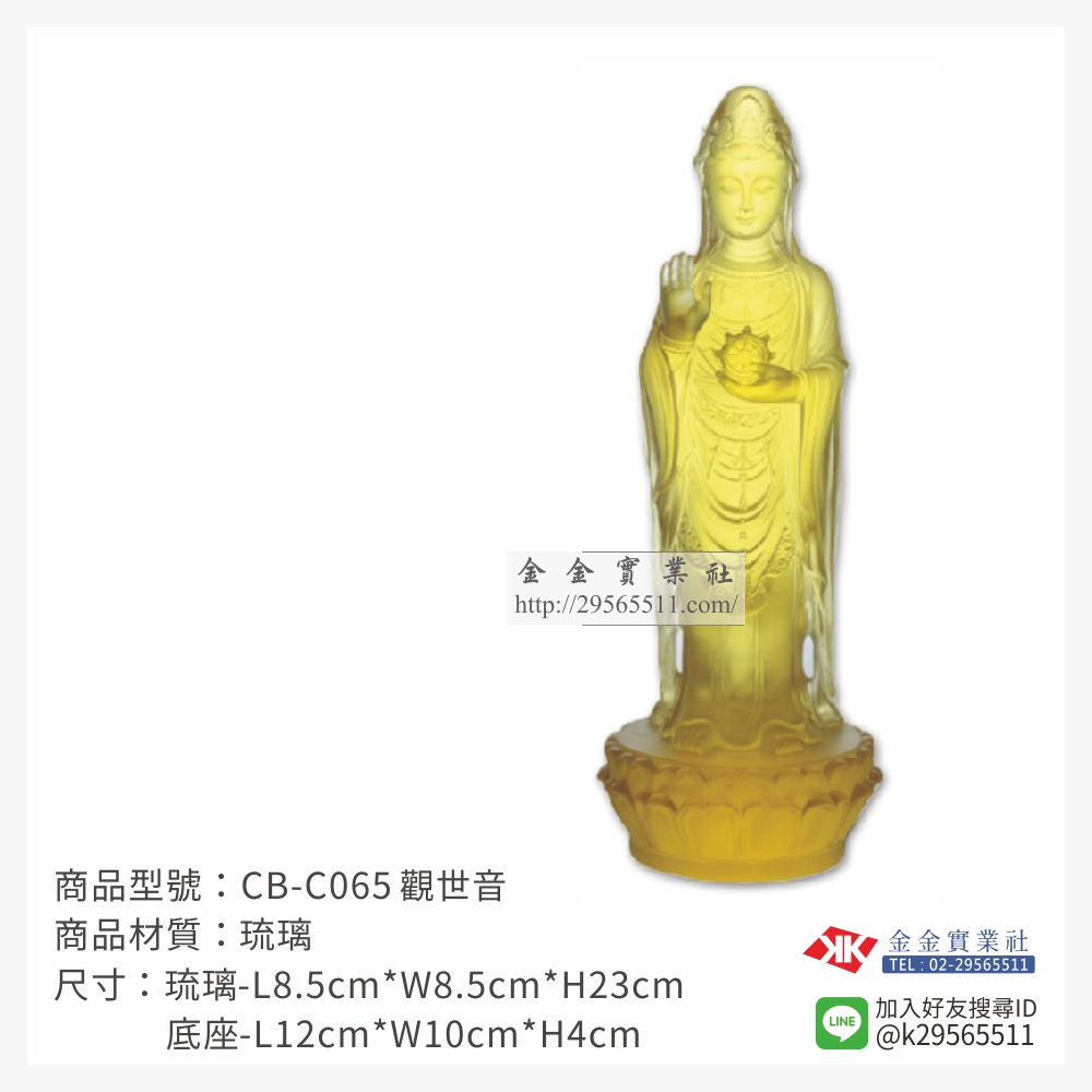 CB-C065琉璃精品-$10800~