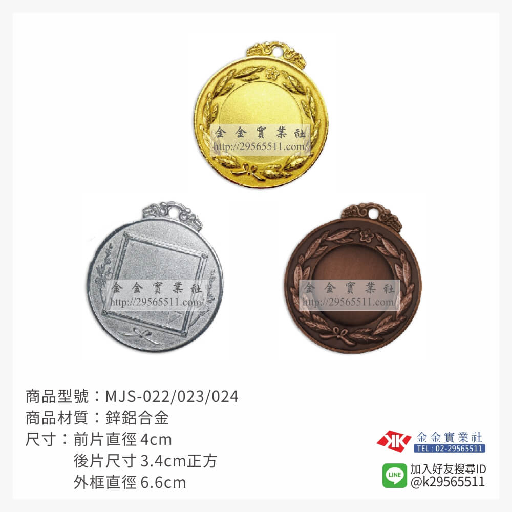 胸前運動獎牌 MJS-022/023/024