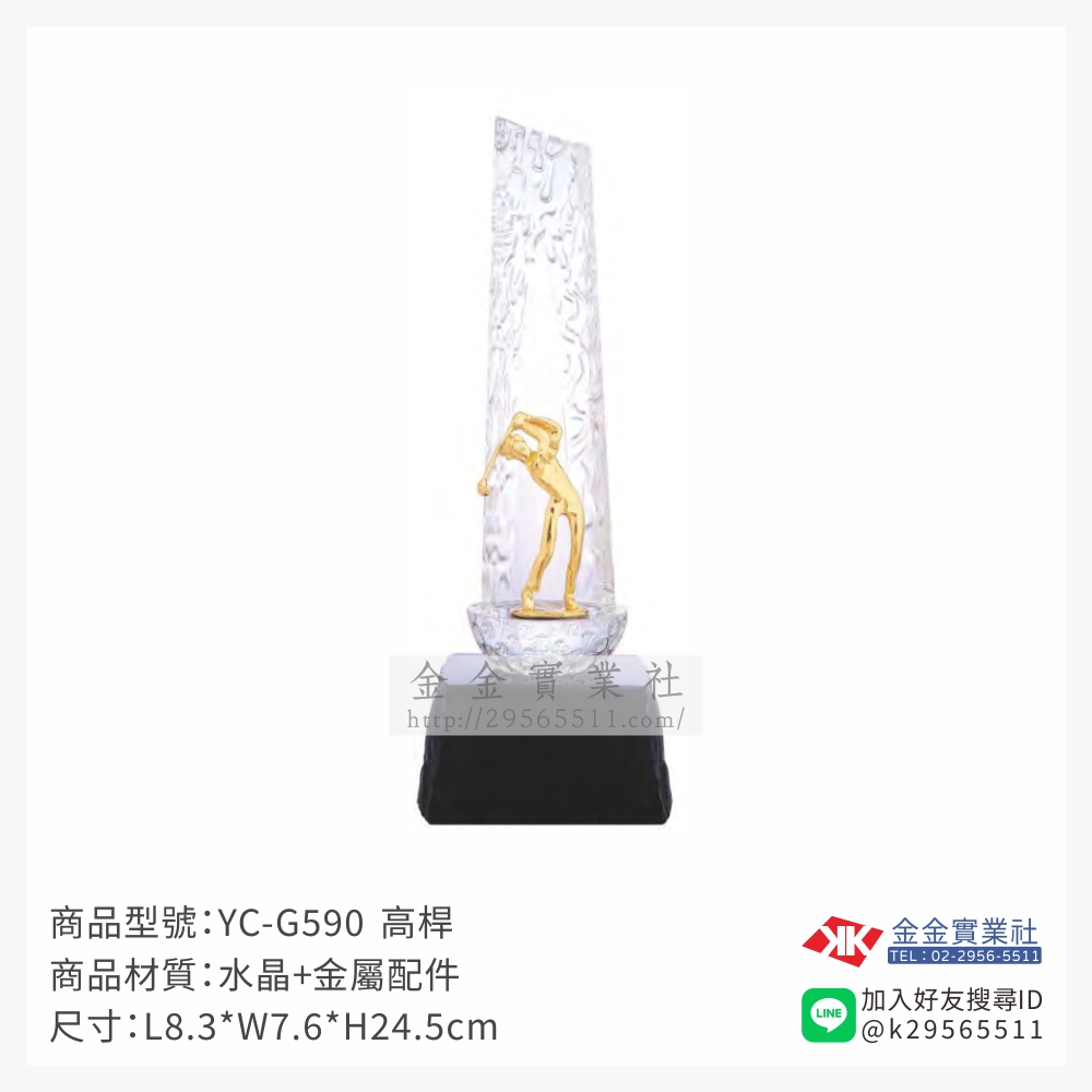 YC-G590水晶獎座$2000~