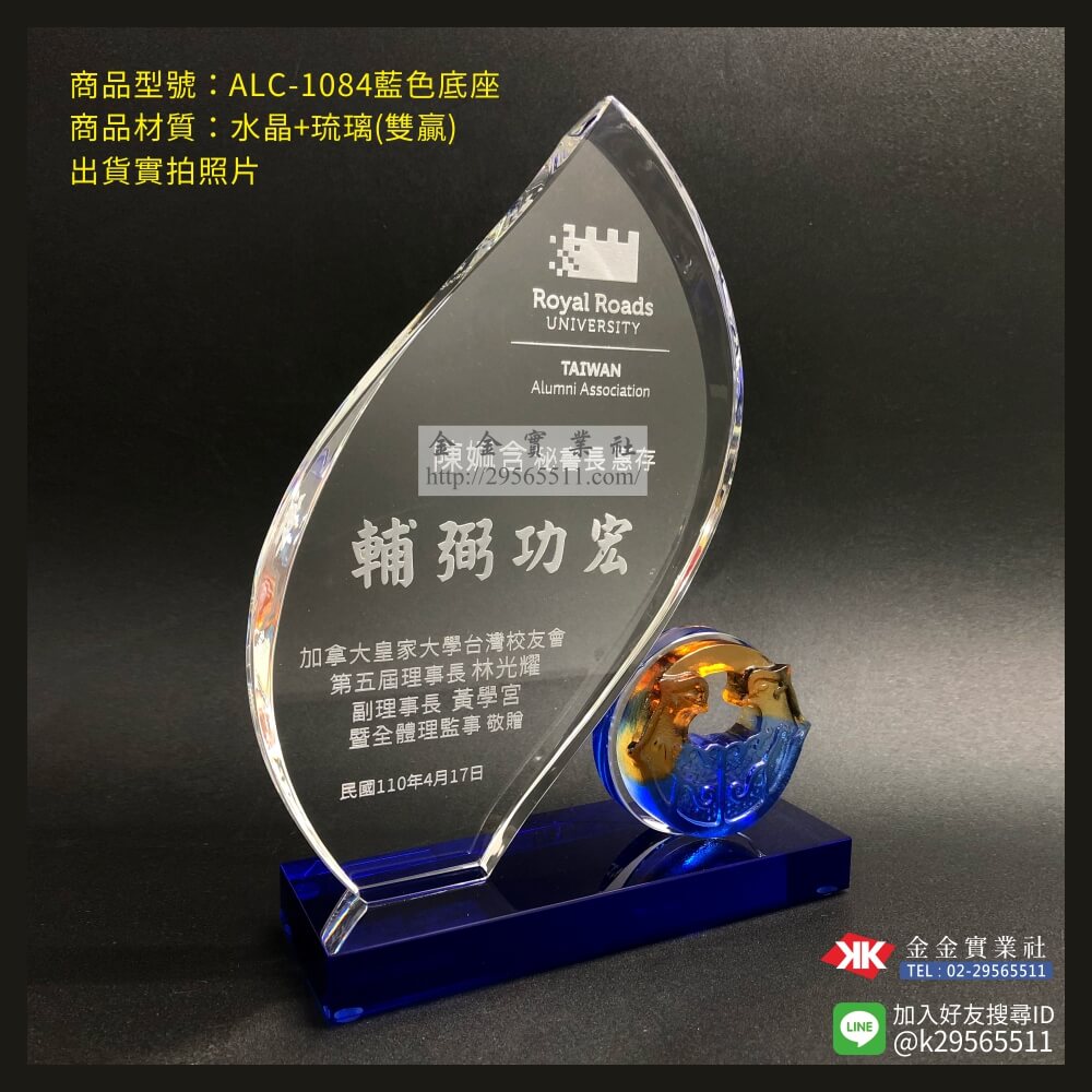 ALC-1084琉璃獎牌-$2700~