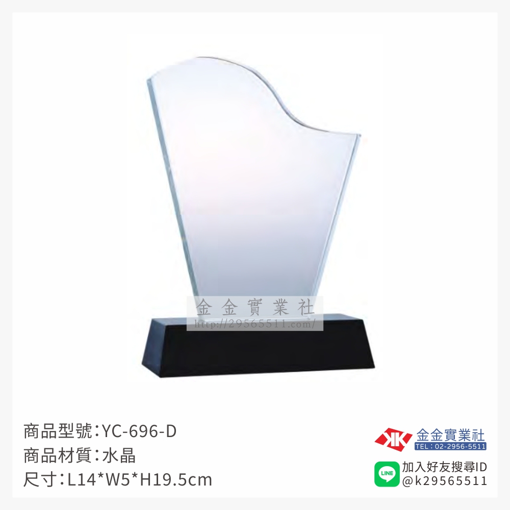 YC-696-D水晶獎牌-$1600~