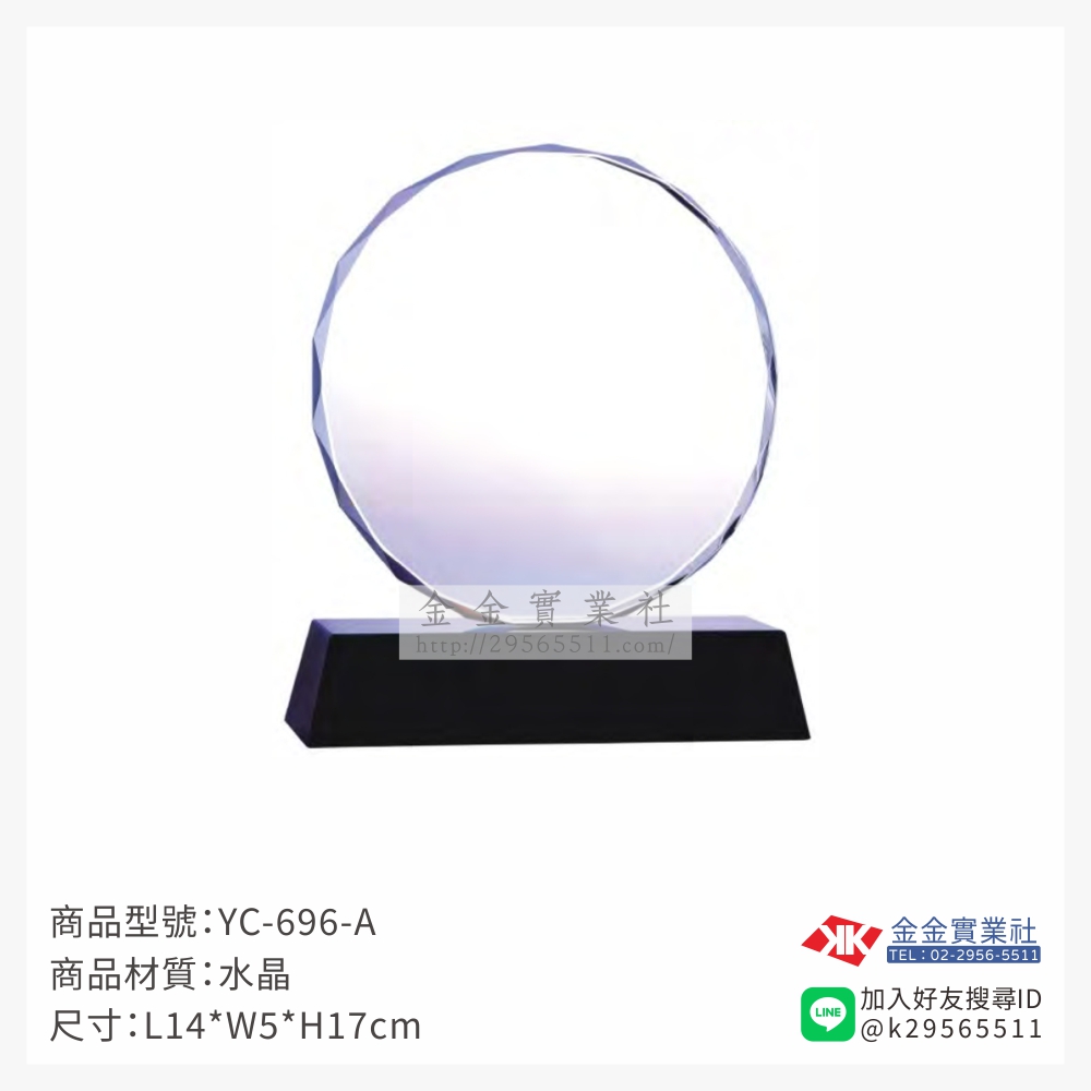 YC-696-A水晶獎牌-$1600~